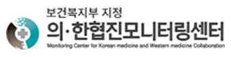 의한협진모니터링센터